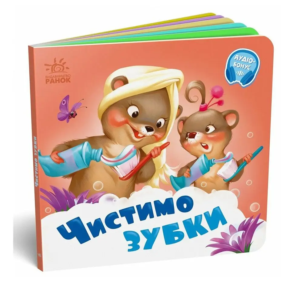 Книга - картонка серии "Мой любимый малыш" нужные книжки, Ranok ассорти 1+ А526038-43У Книга - картонка серии "Мой любимый малыш" нужные книжки, Ranok ассорти 1+ А526038-43У — фото 5