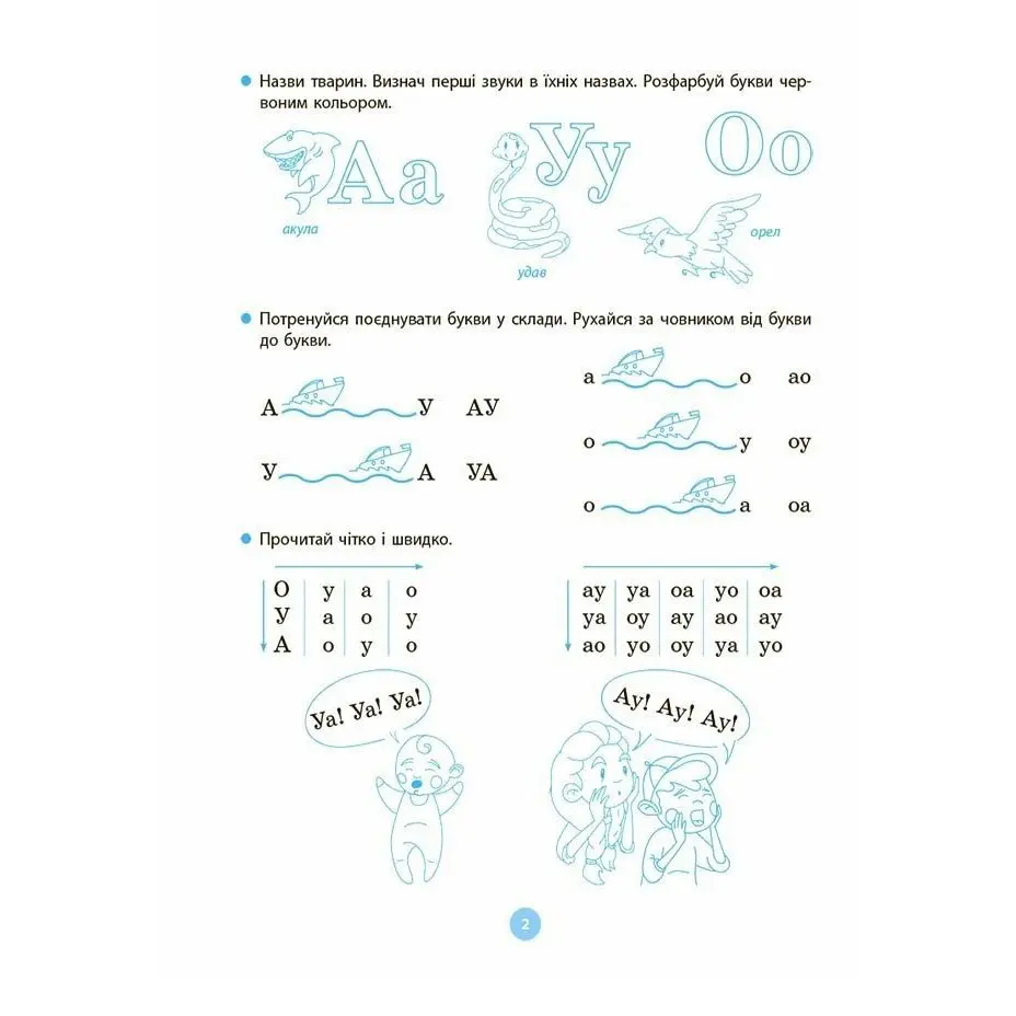 Книга "Моя перша читанка" О.В.Кулаченко Основа ЧИТ004 — фото 3