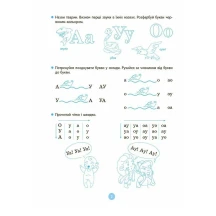 Книга "Моя перша читанка" О.В.Кулаченко Основа ЧИТ004 — фото 3