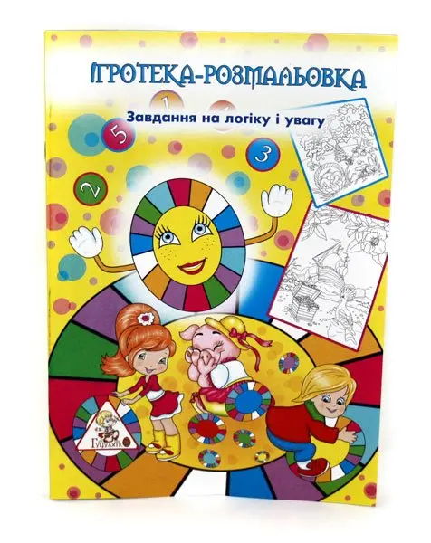 Ігротека - розмальовка А4 8 аркушів, офсетний папір, скоба Фолдер 00080 — фото 2