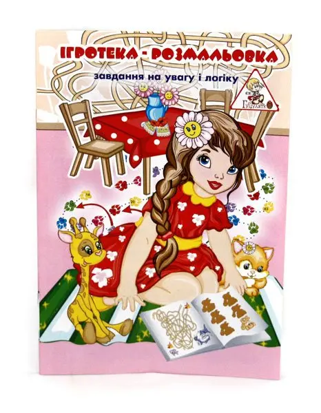Ігротека - розмальовка А4 8 аркушів, офсетний папір, скоба Фолдер 00080 — фото 3