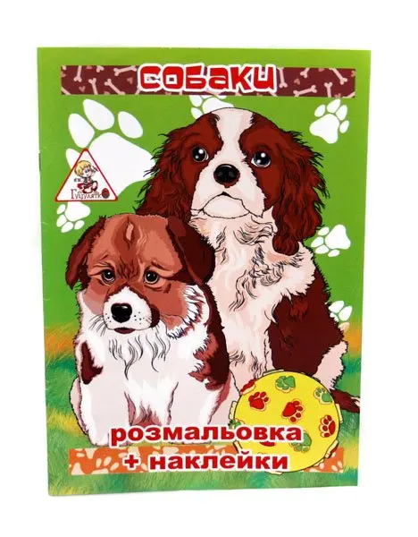 Розмальовка Фолдер А4 з наклейками 6 аркушів, офсетний папір, скоба 00098 — фото 2