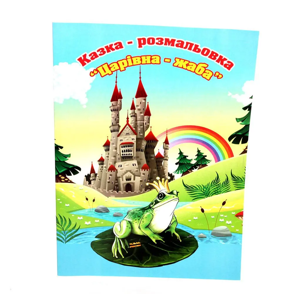 Книжка А4 "Казка-розмальовка", офсет, 6 аркушів, скоба Фолдер 00077 — фото 2