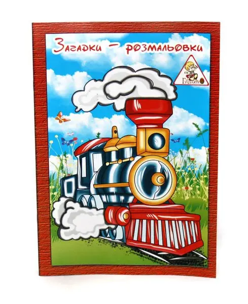 Книжка А4 "Казка-розмальовка", офсет, 6 аркушів, скоба Фолдер 00077 — фото 4