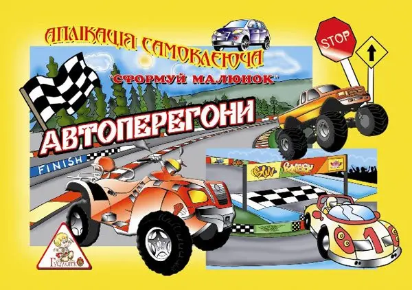 Аппликация самоклеющаяся А4 "Сформируй рисунок" 6 листов, на скоба, ассорти Гуцулятко 00167 Аппликация самоклеющаяся А4 "Сформируй рисунок" 6 листов, на скоба, ассорти Гуцулятко 00167 — фото 2