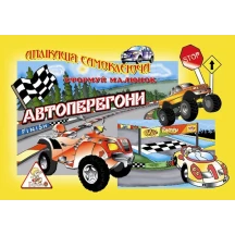 Аплікація самоклеюча А4 "Сформуй малюнок" 6 аркушів, на скоба, асорті Гуцулятко 00167 — фото 2