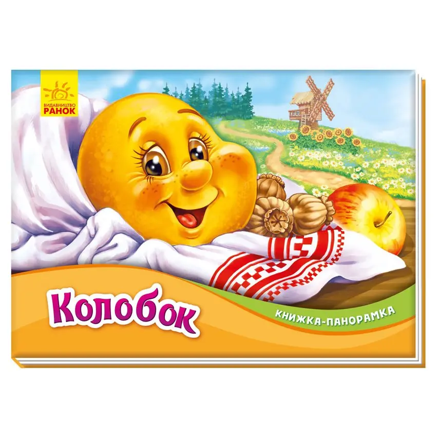 Книжка - панорамка міні, казки Ranok, асорті М249058-65У — фото 4