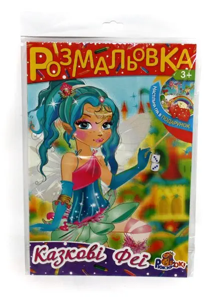Розмальовка-гра А4, 4 аркуші, ігрове поле А3, 2 кубіки в комплекті, асорті Рюкзачок РИ-1 — фото 2
