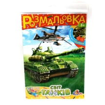 Розмальовка-гра А4, 4 аркуші, ігрове поле А3, 2 кубіки в комплекті, асорті Рюкзачок РИ-1 — фото 4