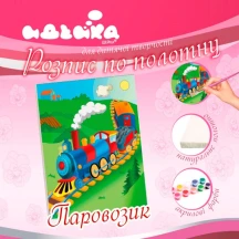 Картина по номерах Ідейка18 х 24 см, "Паровозик", полотно на підрамнику, фарби, пензлики 5+ 7141