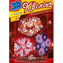 Папір для квіллінгу Рюкзачок 3D "Декоративні підвіси" 120 г/м2 УП-111