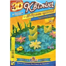 Папір для квіллінгу Рюкзачок 3D "Декоративні підвіси" 120 г/м2 УП-111 — фото 3