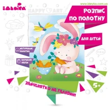 Картина по номерах Ідейка 25 х 30 см, "Зайченятко на галявині", полотно, фарби, пензлики 5+ 7164