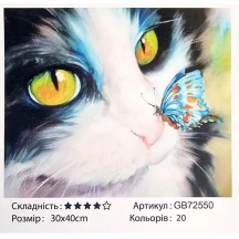 Алмазна мозаїка Кіт та Метелик 30 х 40 см GB72550