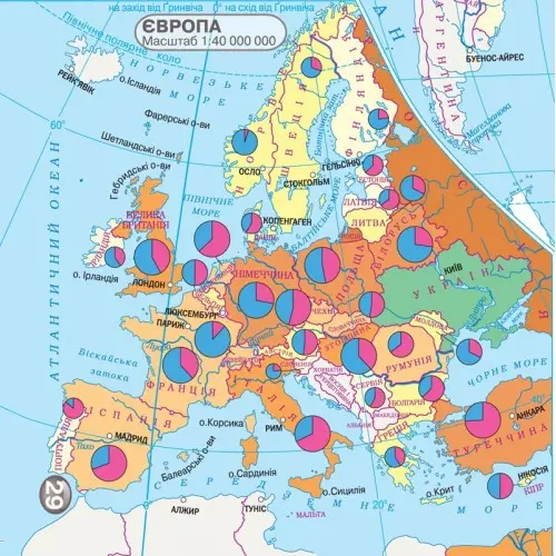 Атлас Картография "Украина и мировое хозяйство", 9 класс Атлас Картография "Украина и мировое хозяйство", 9 класс — фото 2