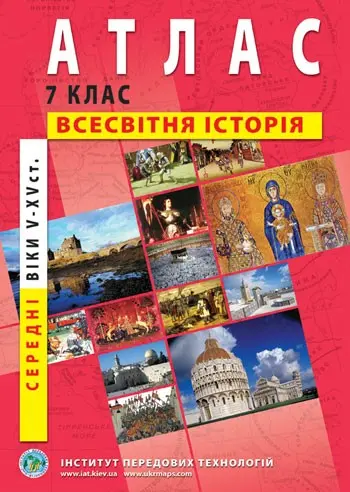 Атлас ІПТ "Історія України. Всесвітня історія. Інтегрований курс" 6 клас Б/П — фото 2