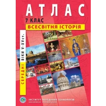 Атлас ІПТ "Історія України. Всесвітня історія. Інтегрований курс" 6 клас Б/П — фото 2