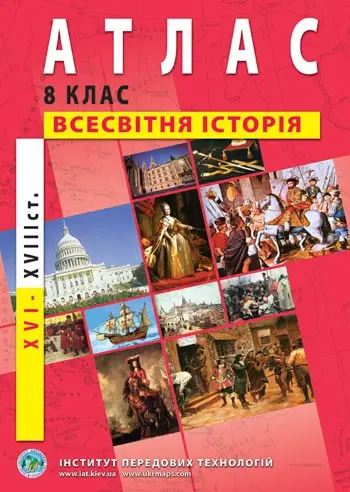 Атлас ІПТ "Історія України. Всесвітня історія. Інтегрований курс" 6 клас Б/П — фото 3