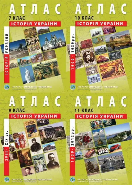 Атлас ІПТ "Історія України. 18 - 19 століття" 9 клас — фото 3