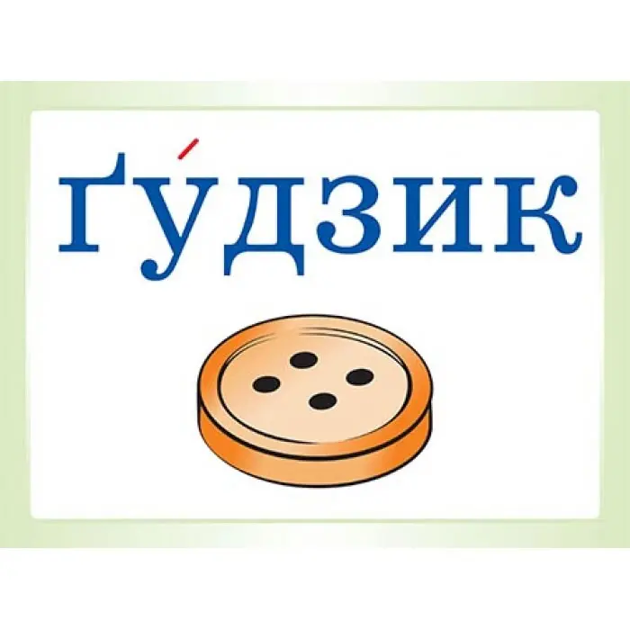 Демонстраційні картки Основа "Словникові слова в ребусах" , 1 клас, 34 картки НУШ ДЕК001 — фото 2