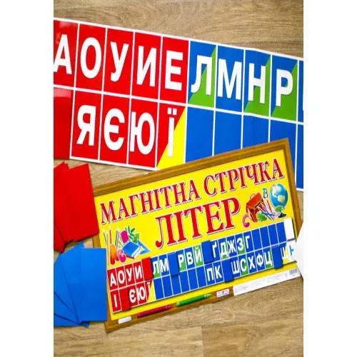 Демонстраційний матеріал "Магнітна стрічка літер" Ranok НУШ 16107070У — фото 2