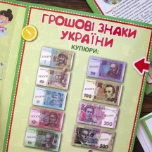 Лепбук Ranok "Економіка. Що таке гроші?" НУШ 13210015У — фото 2