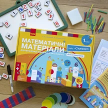 Математичні матеріали Ranok 1 клас, Кейс "Стандарт" Скворцова С.О. НУШ РЛ994001У — фото 3
