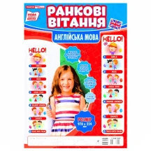 Навчальні картки Ranok "Ранкові вітання. Англійська мова" НУШ 13104196У
