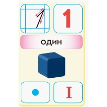 Флеш-картки Ranok до будь якого підручника Математика 1 клас, методика НУШ Н901131У — фото 2