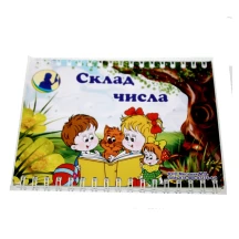 Навчальний посібник "Склад числа", пружина, складається втроє 16/8/11202