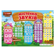 Плакат Ranok А1 "Містечко звуків" 13104229У