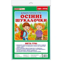 Дидактическая игра Ranok "Осенние поиски" УДО+НУШ 15211031У