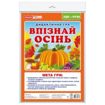 Дидактическая игра Ranok "Узнай осень" УДО+НУШ 15211030У