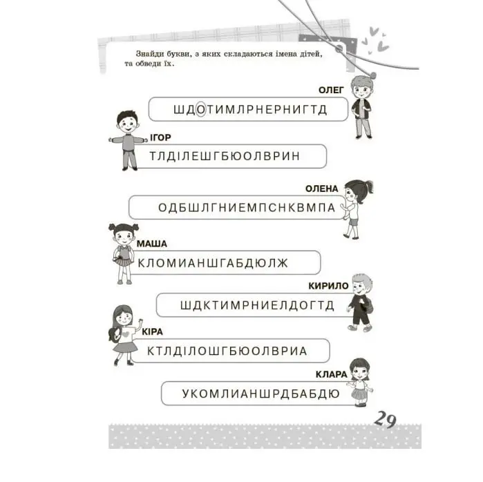 Книга Основа серії Веселий тренажер "Українська мова. Цікаві завдання.1 клас" УШД004 — фото 5