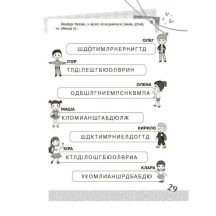 Книга Основа серії Веселий тренажер "Українська мова. Цікаві завдання.1 клас" УШД004 — фото 5