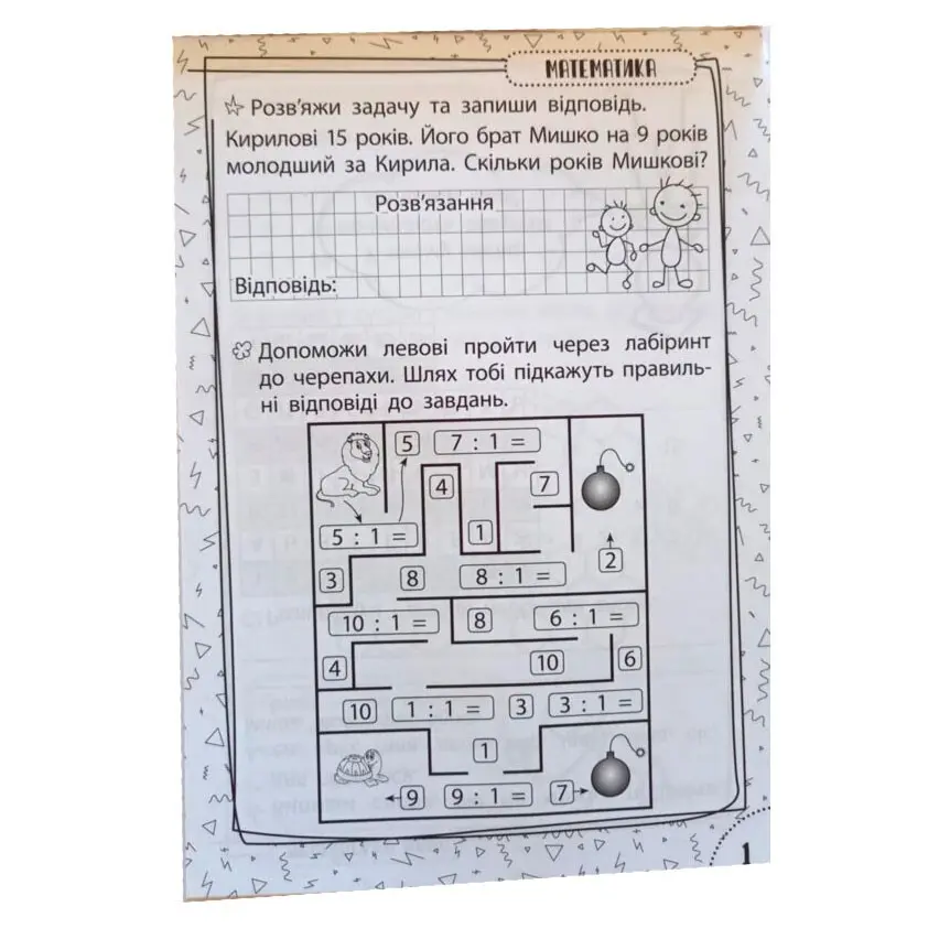 Книга Zirka серії "Швидка зарядка шкільними знаннями" 7-8 років НУШ 137465 — фото 2