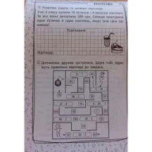 Книга Zirka серії "Швидка зарядка шкільними знаннями" 9-10 років НУШ 137467 — фото 3
