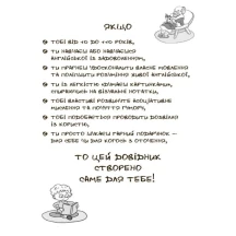 Книга Основа серії Візуалізований довідник "Англійсько-український довідник фразеологізмів" ВИД002 — фото 3