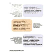 Книга Основа серії Візуалізований довідник "Помилкаріум. Моя українська правильна та вишукана" ВИД007 — фото 4