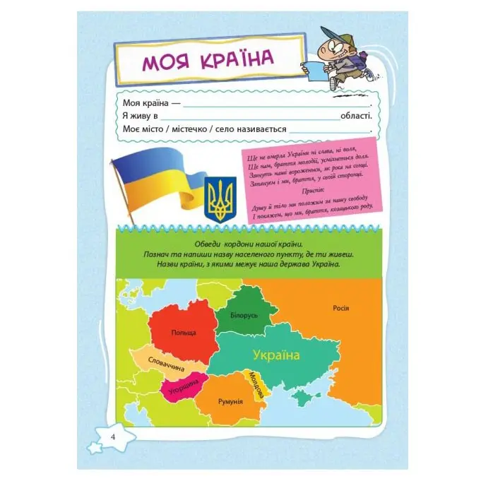 Книга Основа серії Банк моїх досягнень "Портфоліо. 3 клас" НУШ НУШ015 — фото 5