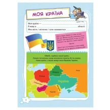 Книга Основа серії Банк моїх досягнень "Портфоліо. 3 клас" НУШ НУШ015 — фото 5