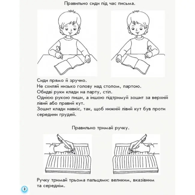 Прописи до букваря Вашуленка 1 клас, 1 частина , Ranok Н530186У — фото 3