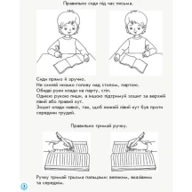 Прописи до букваря Вашуленка 1 клас, 1 частина , Ranok Н530186У — фото 3