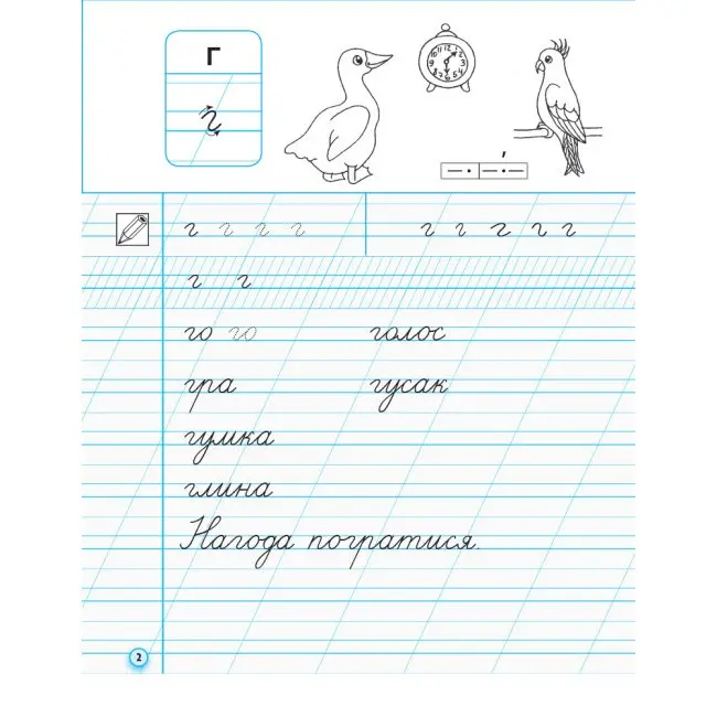 Прописи до букваря Вашуленка 1 клас, 2 частина, Ranok Н530187У — фото 3