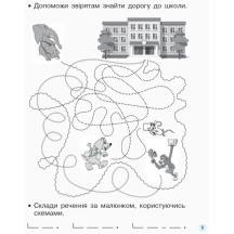 Прописи до букваря К.Пономарьової 1 клас, 1 частина, Ranok Н530179У — фото 4