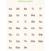 Словник Основа "Ілюстрований словник синонімів, антонімів" 1 - 4 класи НУШ КДН012 — фото 2
