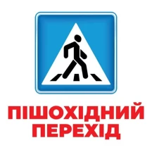 Наглядное пособие "Гений из пеленок. Дорожные знаки" 17 карточек, английские слова Ranok 0+ 10107205У — фото 3