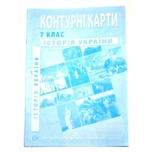 Контурні карти ІПТ "Історія України" 7 клас