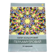 Папір кольоровий А4 Тетрада "Украіна" 14 аркушів, 14 кольорів, перламутровий ТЕ461374