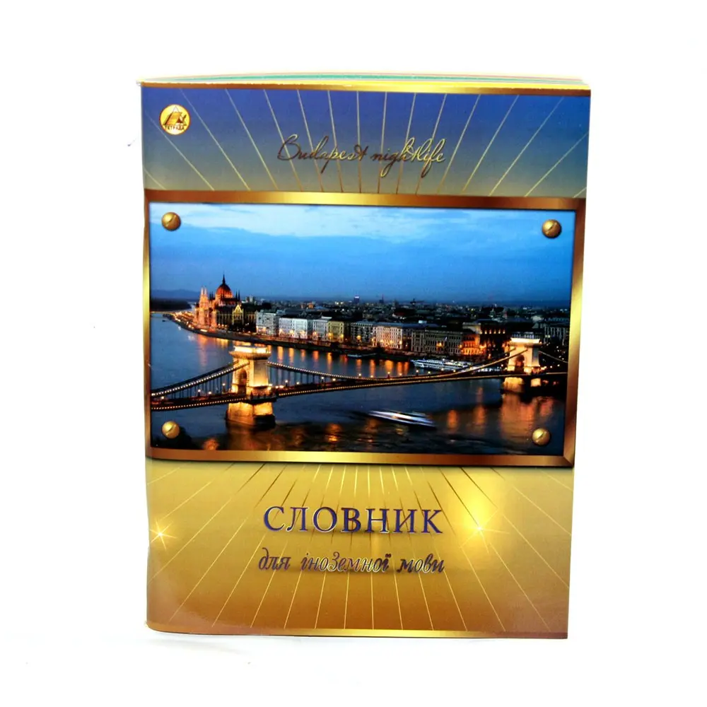 Зошит - словник Тетрада з іноземної мови А5, 80 аркушів ТЕ370 — фото 2